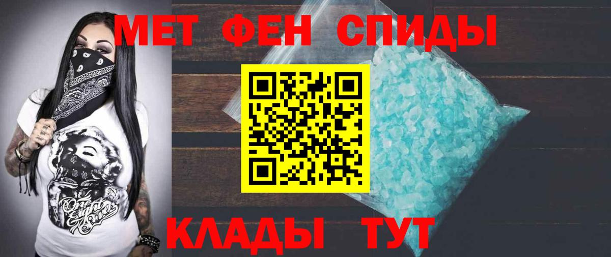 Белая Калитва  АМФ  Вход с VPN  Амфетамин Розовый 