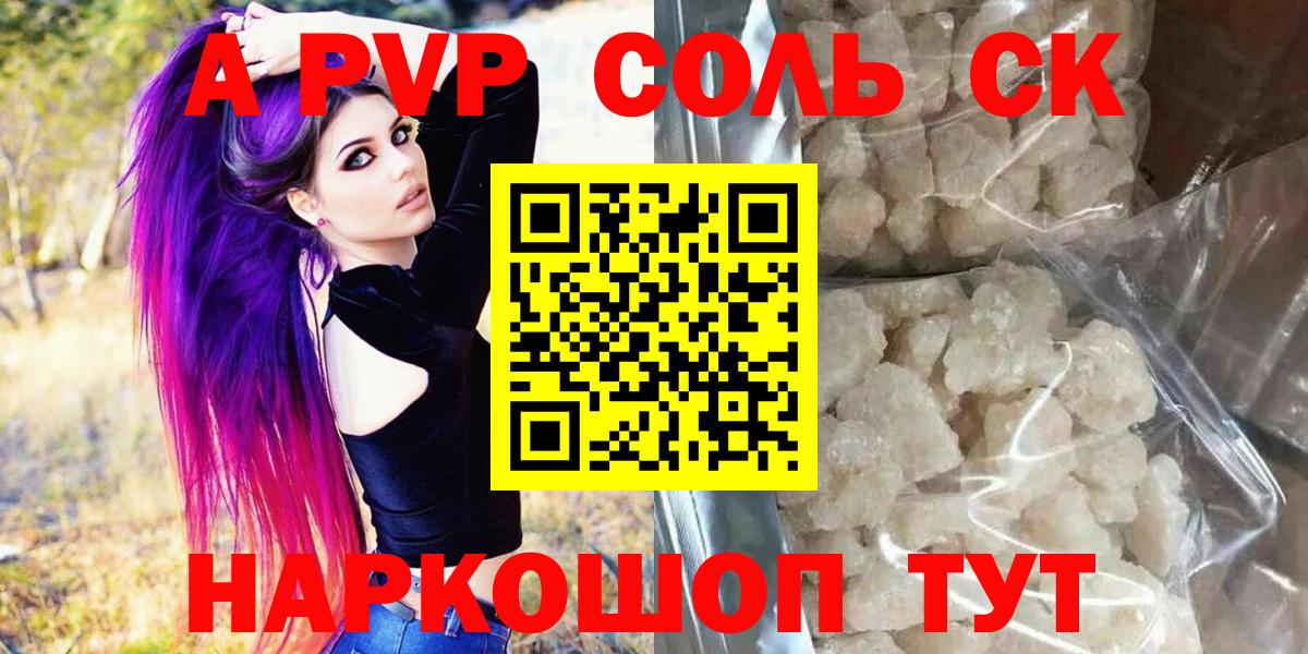Alfa_PVP VHQ Белая Калитва