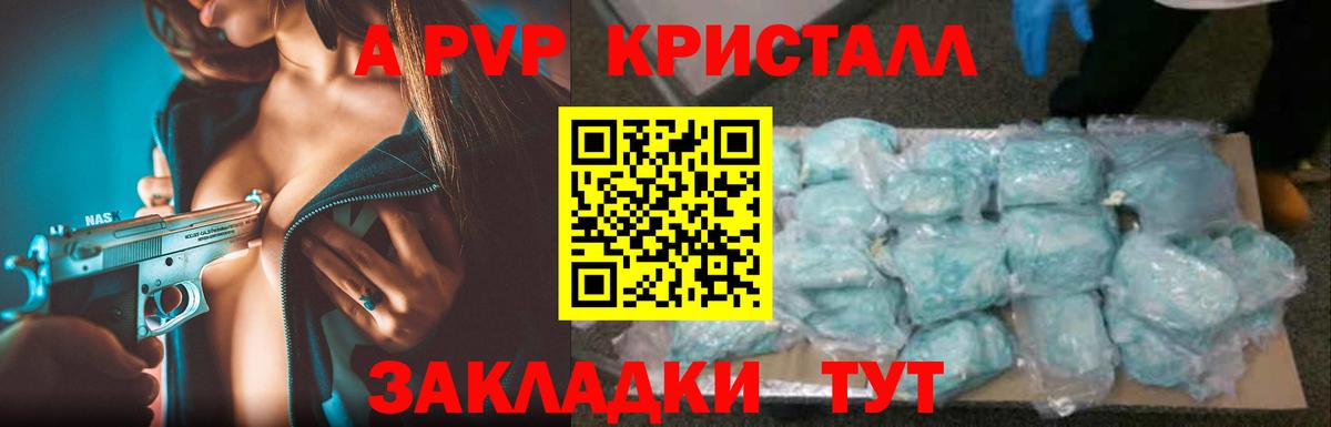 Белая Калитва  Alpha-PVP кристаллы  Вход с VPN  APVP Crystall  Alpha PVP мука 
