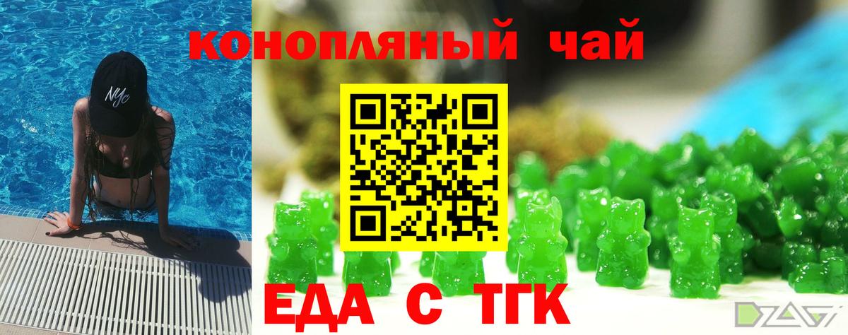 Cannafood конопля  Вход с VPN  Белая Калитва 