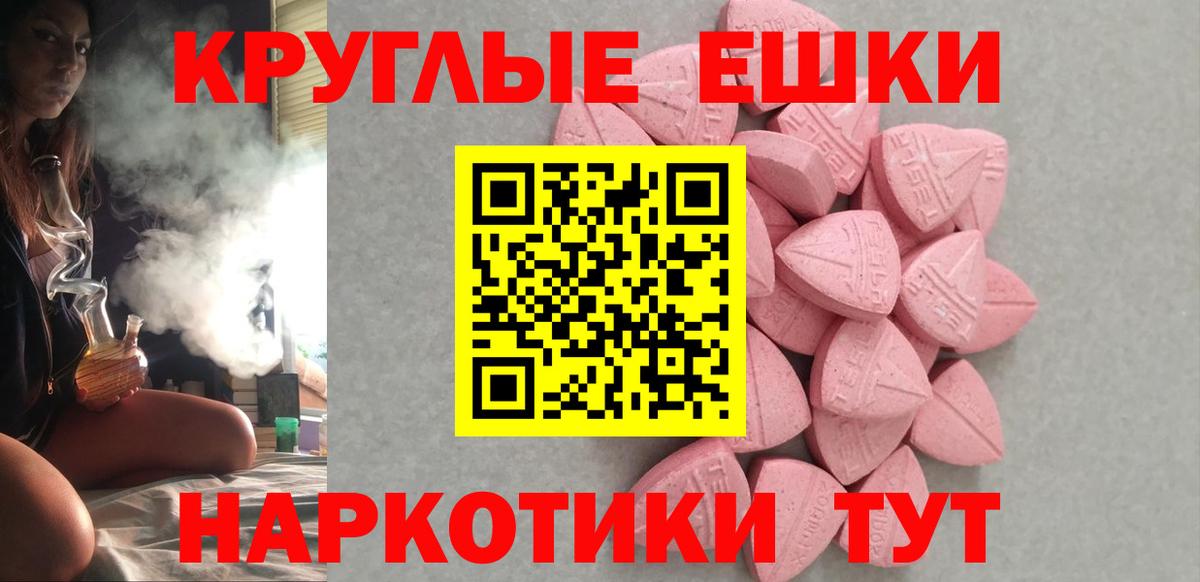 Белая Калитва  ЭКСТАЗИ XTC  Экстази  Вход с VPN 