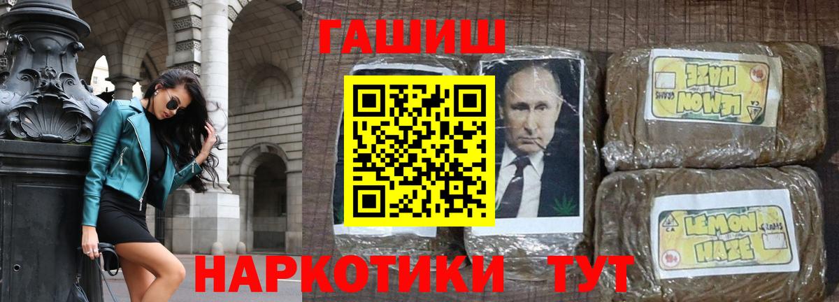 ГАШИШ  Вход с VPN  где купить наркоту  Гашиш VHQ  Гашиш 40% ТГК  Белая Калитва 