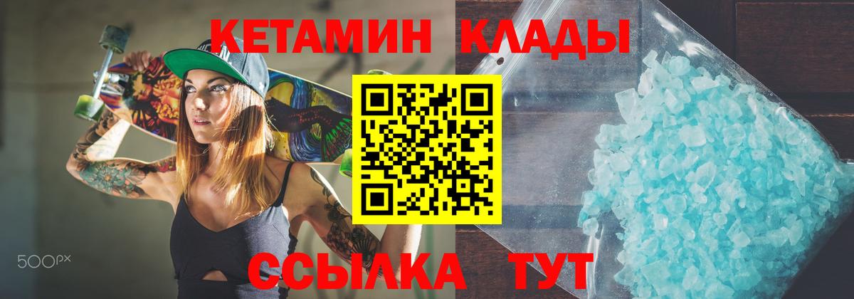 КЕТАМИН VHQ Белая Калитва