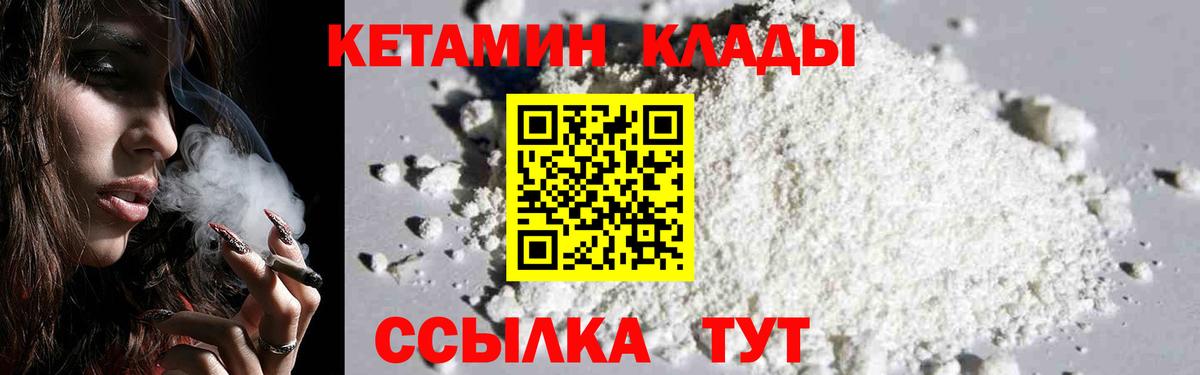 Белая Калитва  MEGA вход  Кетамин VHQ  Вход с VPN  КЕТАМИН ketamine 