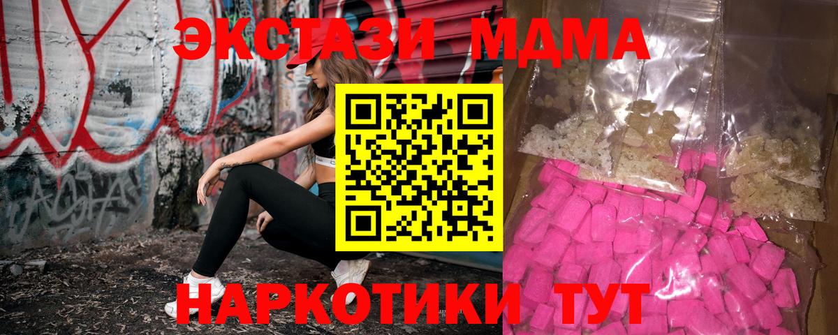 МДМА кристаллы  MDMA VHQ  Белая Калитва  Вход с VPN 