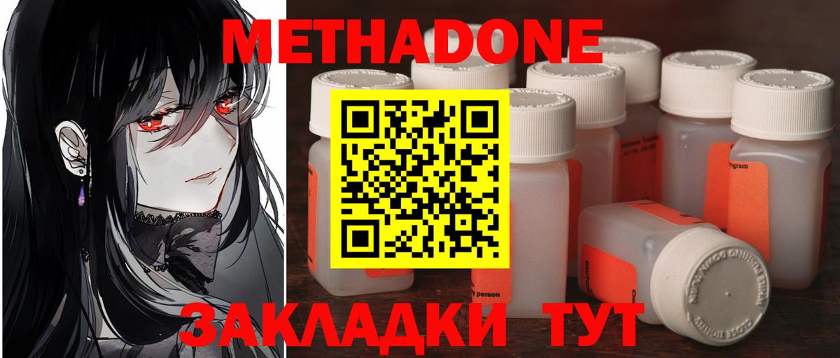 Белая Калитва  Метадон мёд  Вход с VPN 