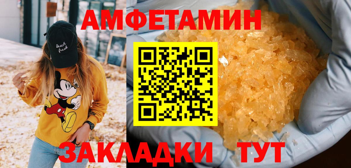 МЕТАМФЕТАМИН мет Белая Калитва