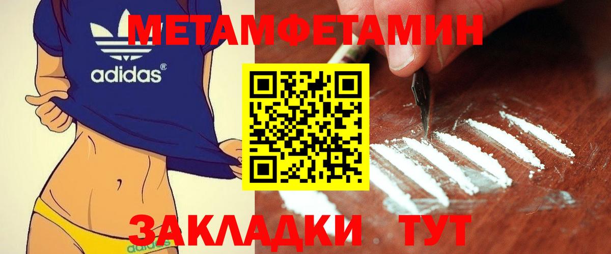 Метамфетамин пудра  Метамфетамин пудра  Белая Калитва  МЕТАМФЕТАМИН  Вход с VPN 