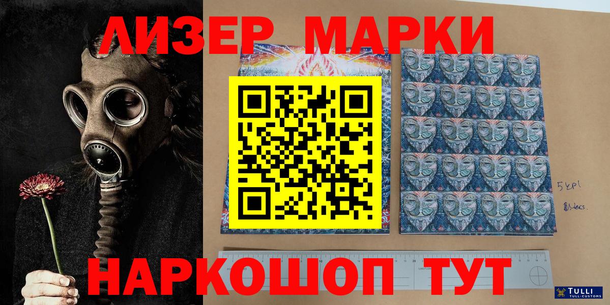 Белая Калитва  Марки NBOMe 1,5мг  Марки 25I-NBOMe  Вход с VPN 